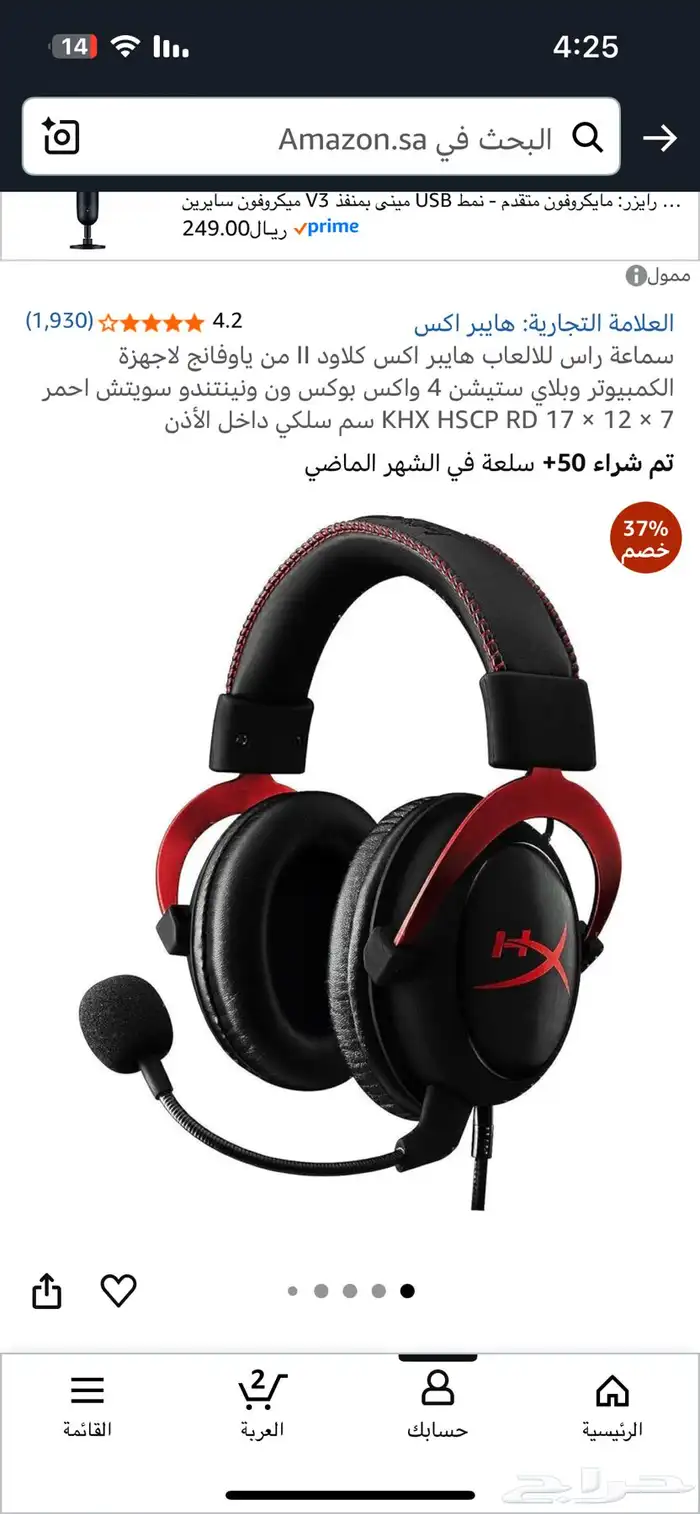 سماعة قيمنق هايبر اكس 180 ماكلمت معي 24 ساعة 1