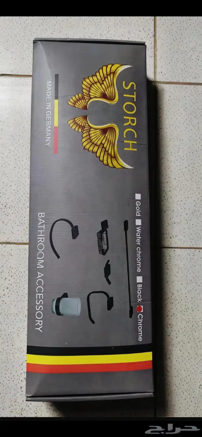 اكسسوارات للحمام 0