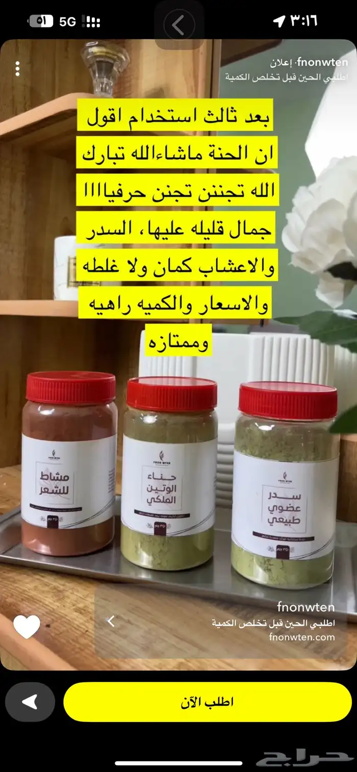 منتجات عناية للشعر والبشرة 2