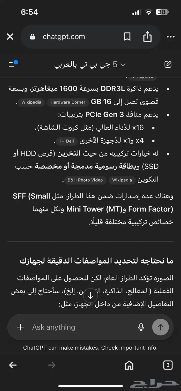 جهاز كمبيوتر 5