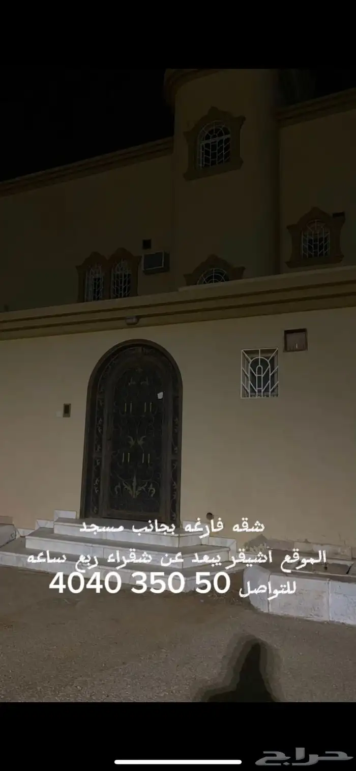 الموقع اشيقر بجانب حديقه ومسجد ومدرسه 3