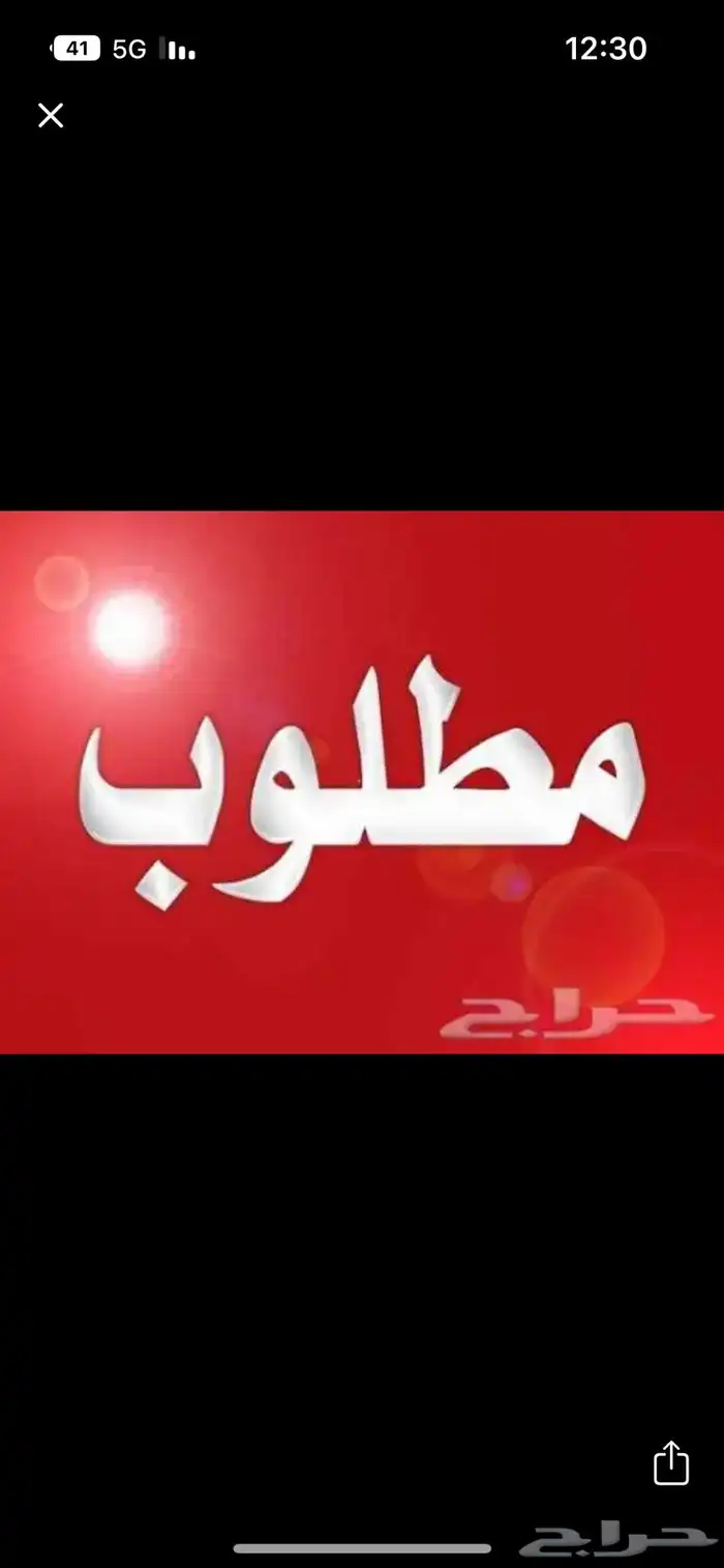 مطلوب شقه صغيره يكون الايجار من 15 الف وتحت عائلة 0