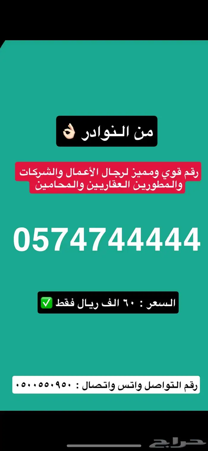 رقم خماسي كفوو وعليه خصم 0