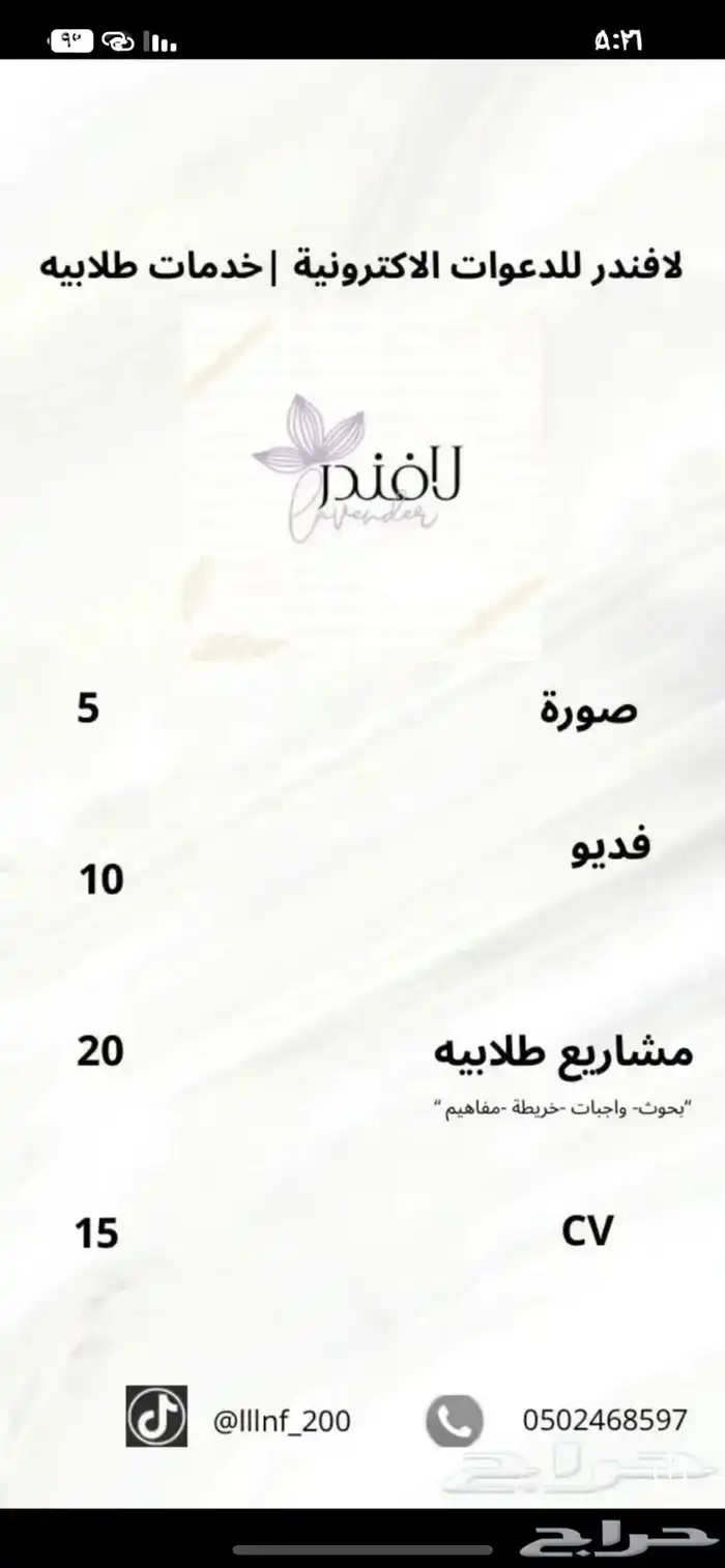 حياكم الله تسجيل الرخصة المهنية والقدرات بسعر منافس 0