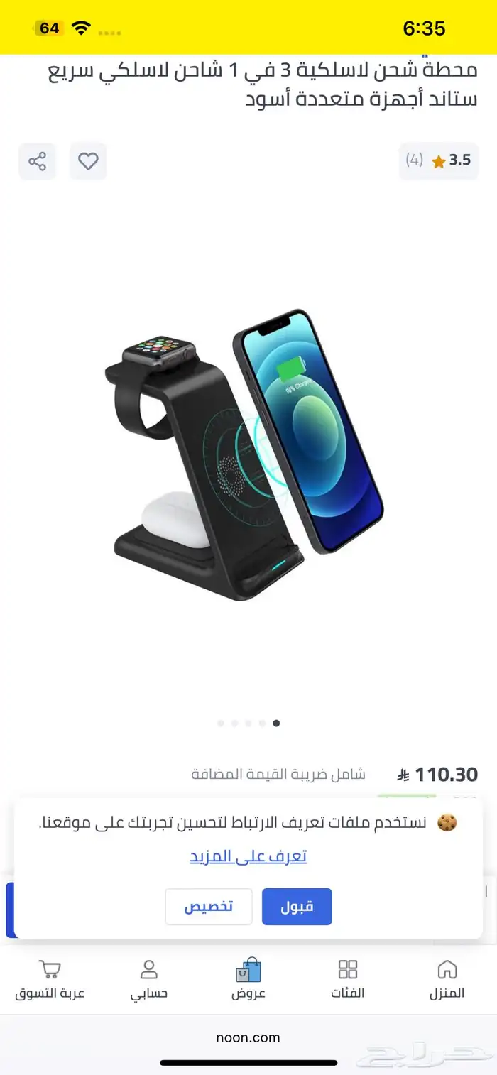 شاحن لاسلكي 3