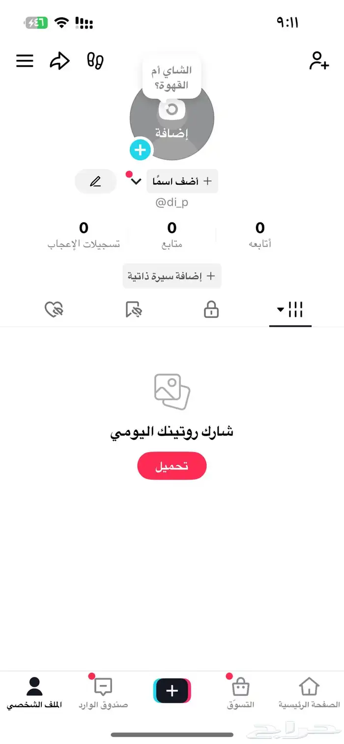 يوزر تيك توك 0