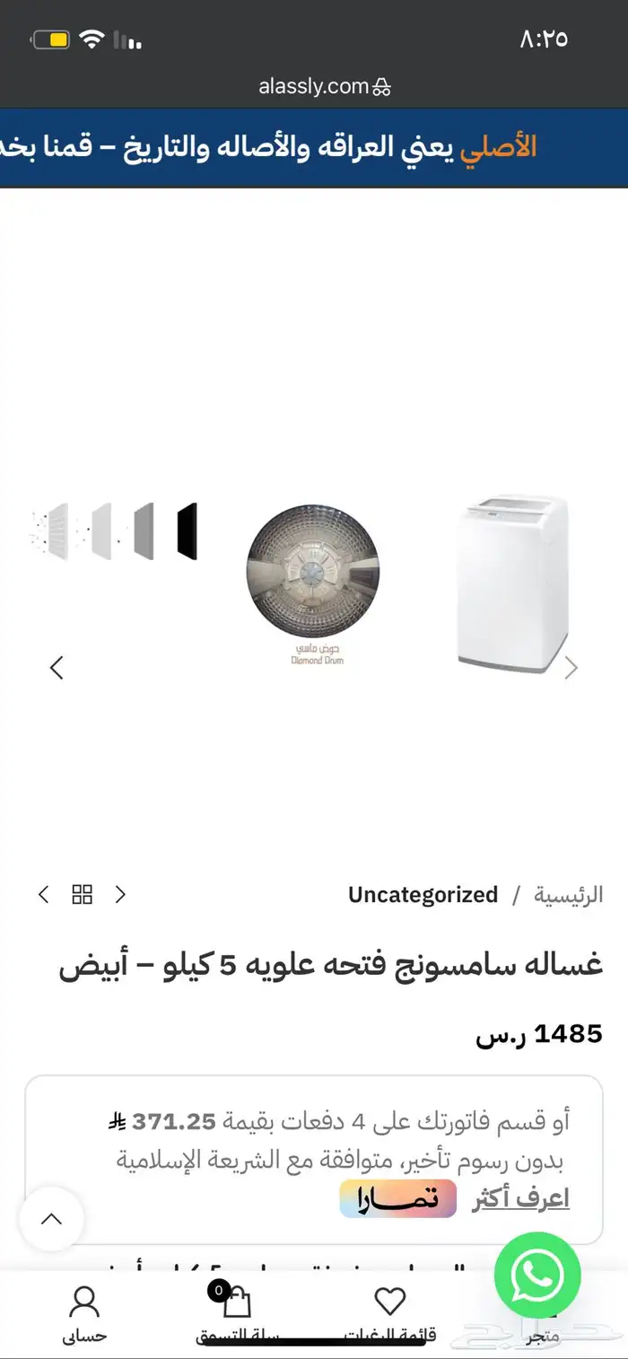 غسالة سامسونج جديدة 2