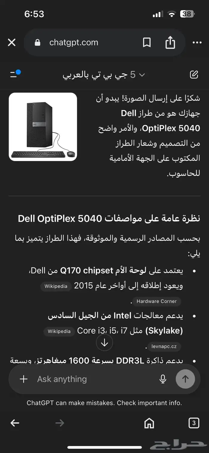 جهاز كمبيوتر 4