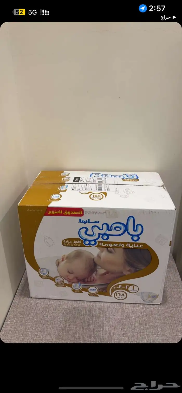 حفايظ بامبي رقم 1 - 168 حبه 0