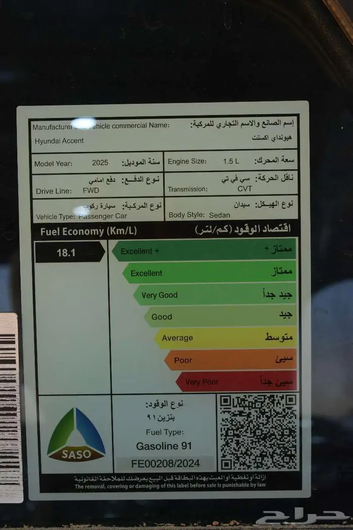 اكسنت فليت 2025 اقساط 18