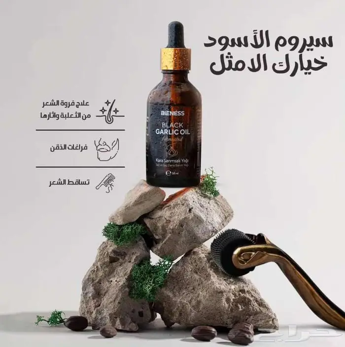 سيروم الأسود يعالج فراغات الدقن تساقط الشعر للرجال والنساء 2