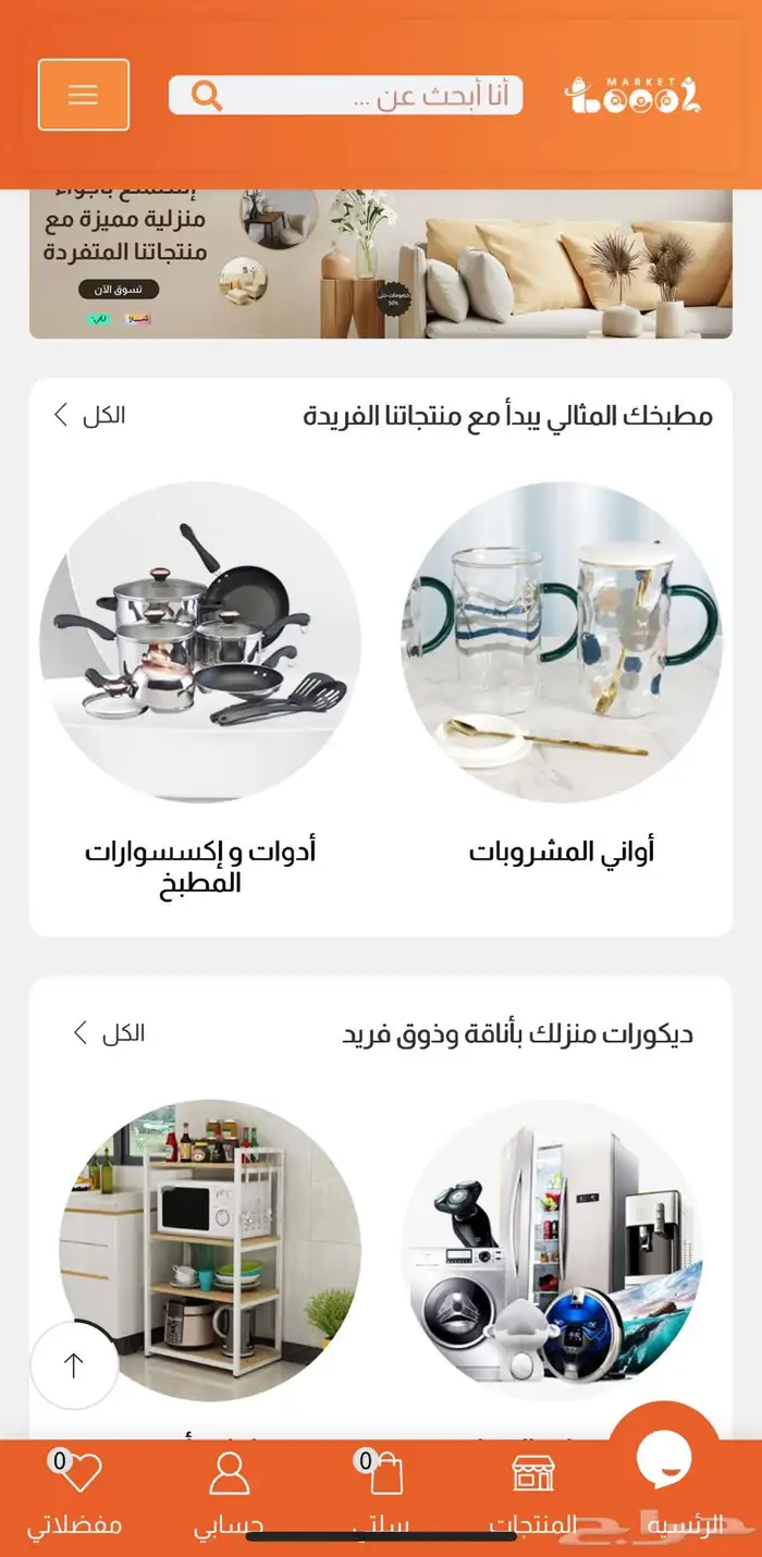متجر إلكتروني للبيع 1