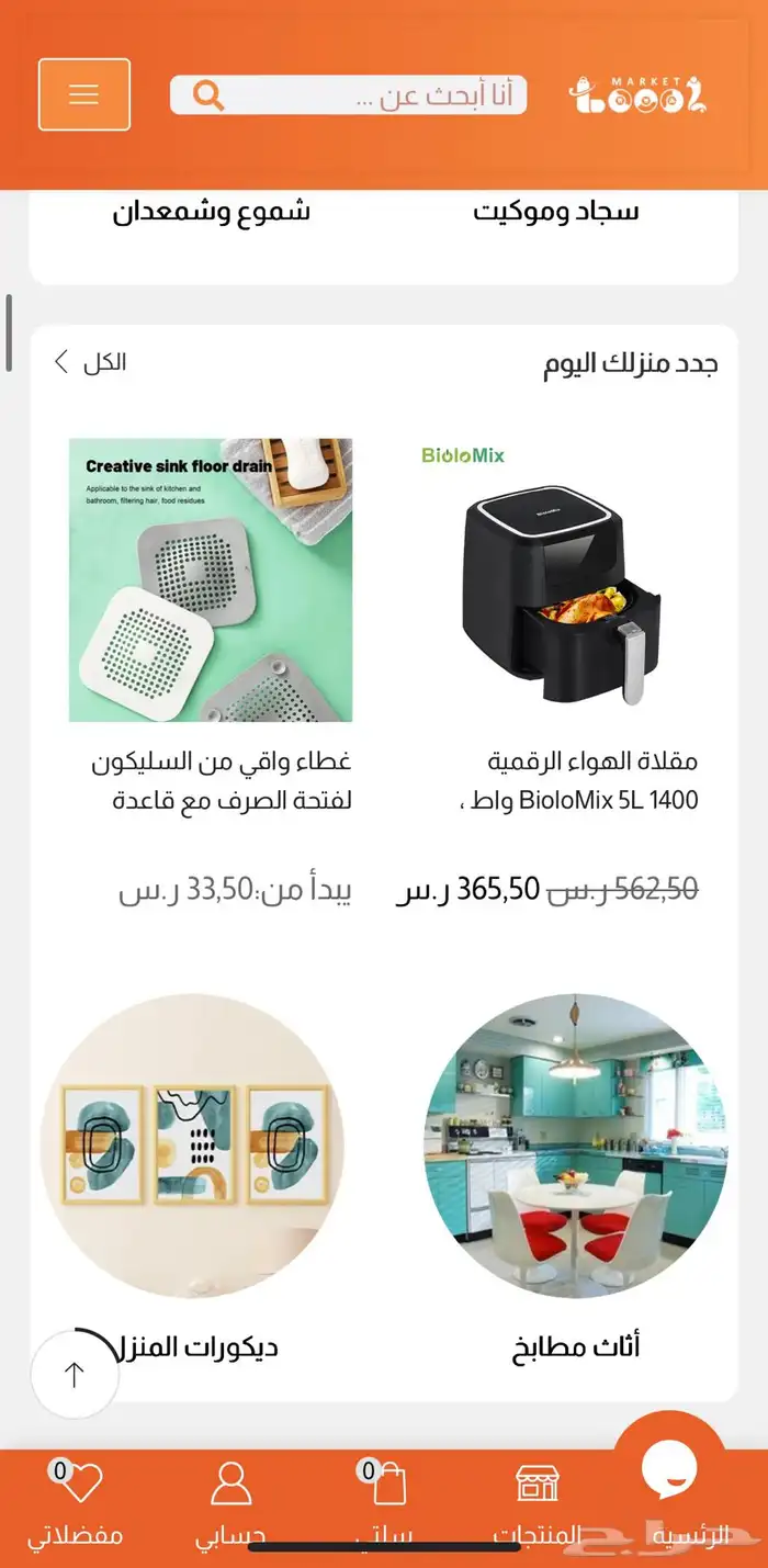 متجر إلكتروني للبيع 2