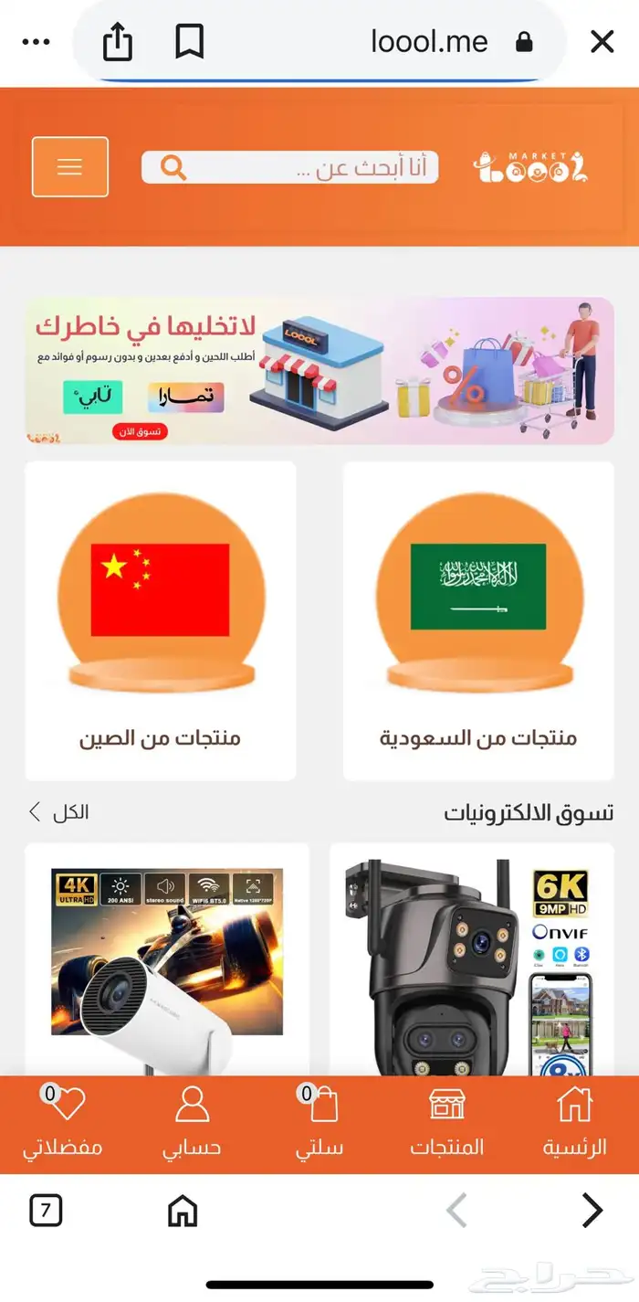 متجر إلكتروني للبيع 0