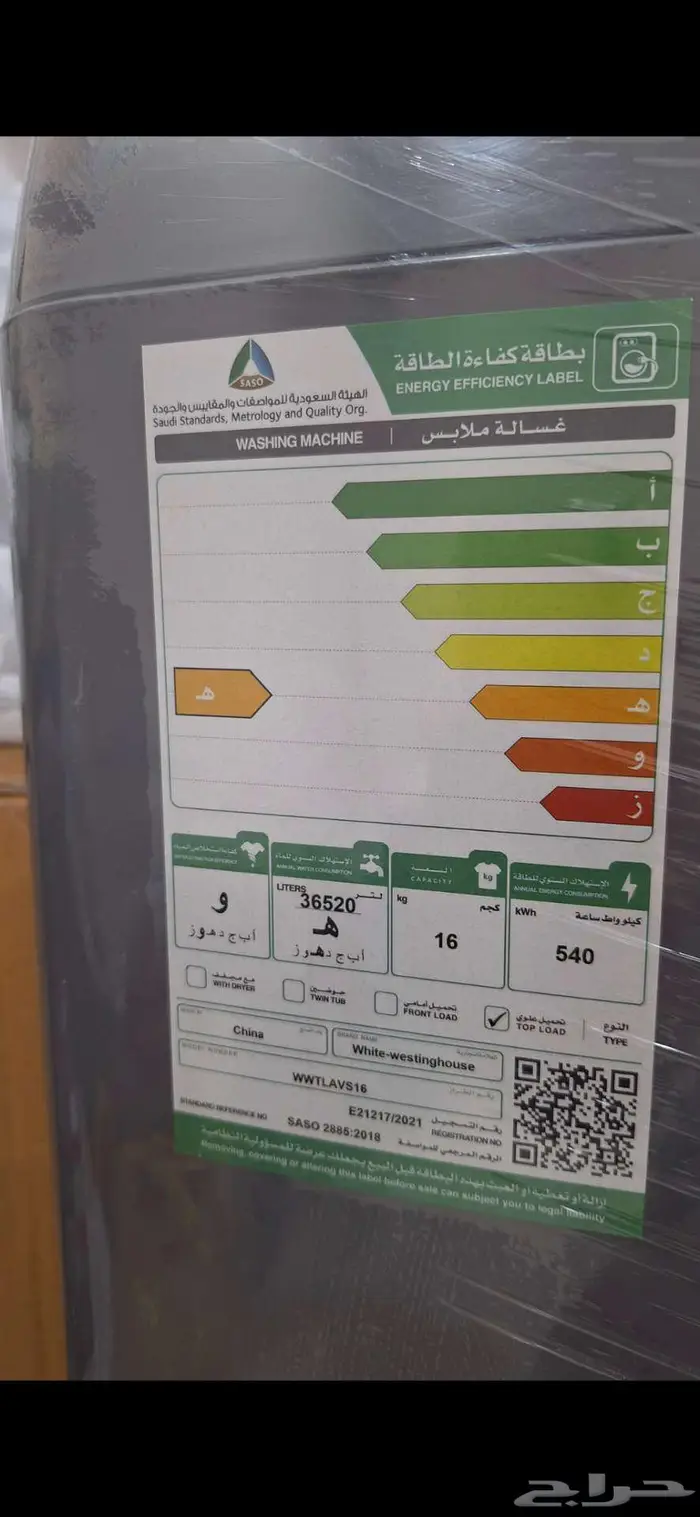 غسالة اوتوماتيك جديده للبيع 3