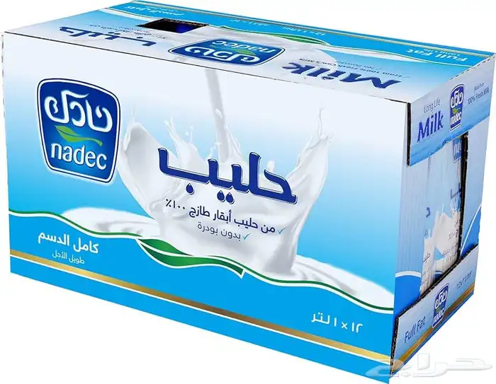 مواد غذائية بسعر الجملة -حليب نادك 0