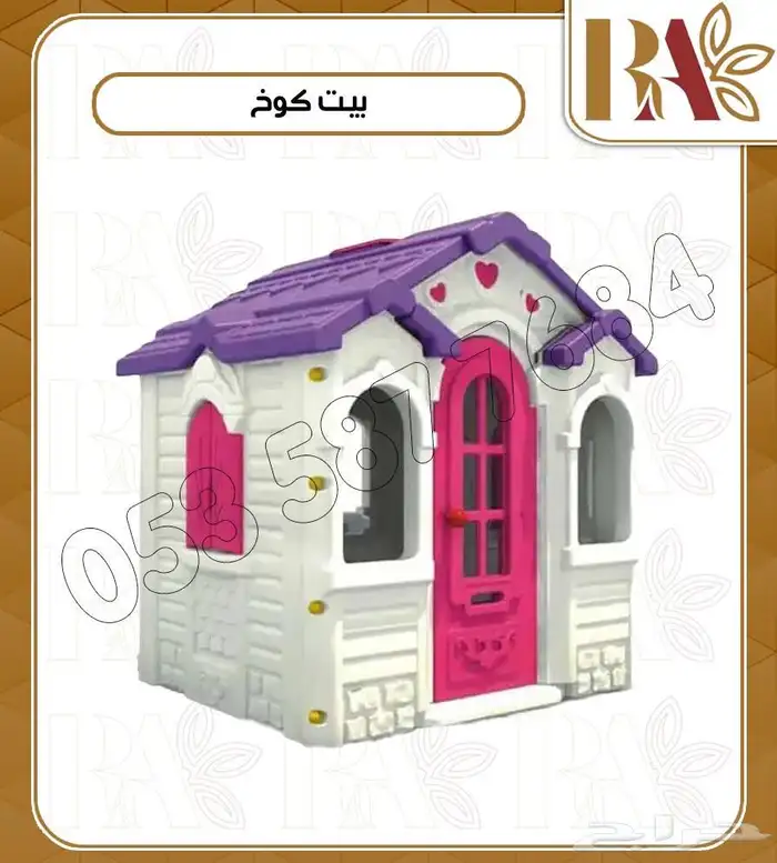 بيت كوخ اطفال العاب 2