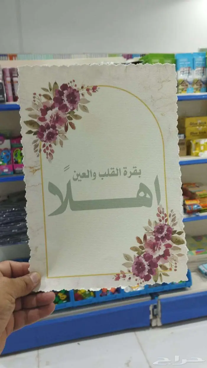 بعض اعمالنا 9