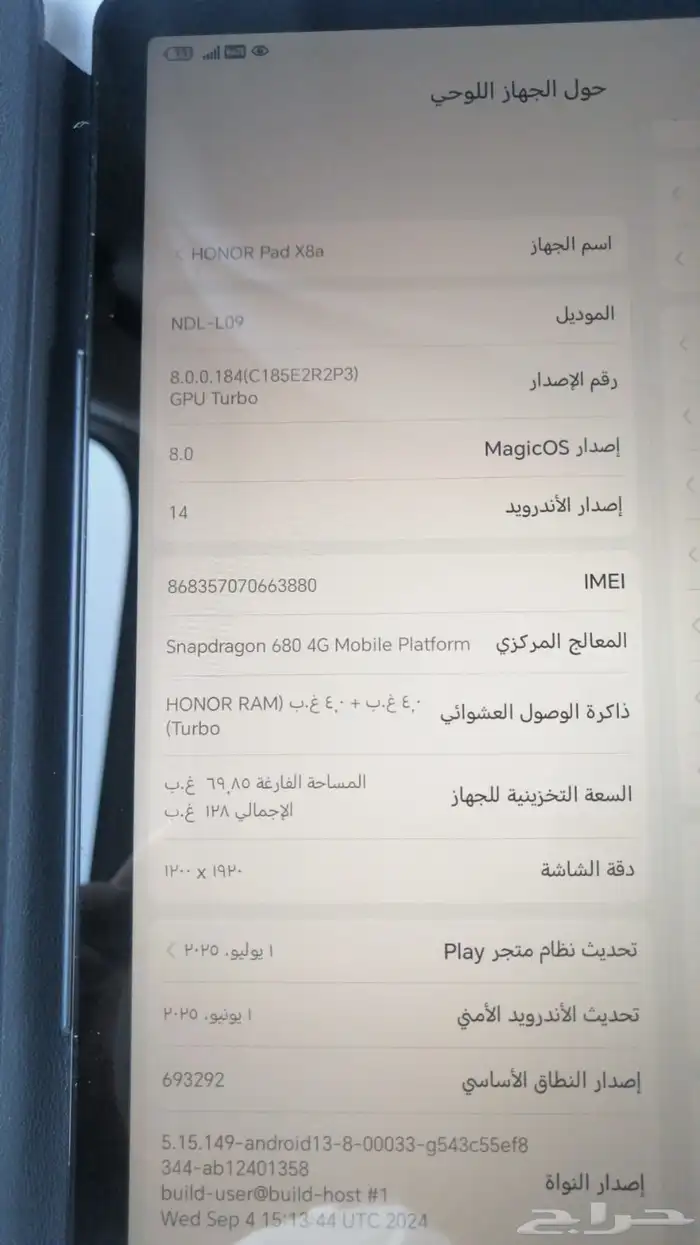 ايباد هونر X8 2