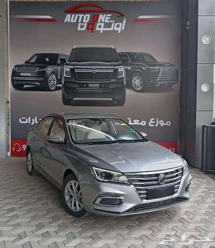 Mg 5 نص فل كمفورت 2024 كاش و تقسيط 1