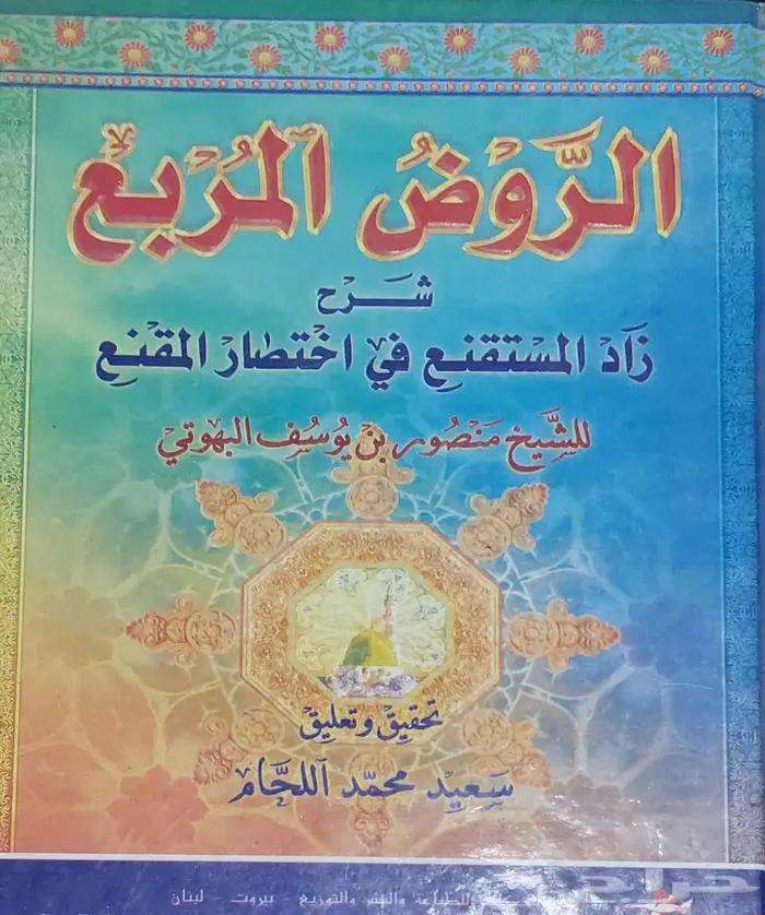 كتب بحالة ممتازة علمي أدبي شرعي متاح الشحن مكتبة كتاب لغة 20