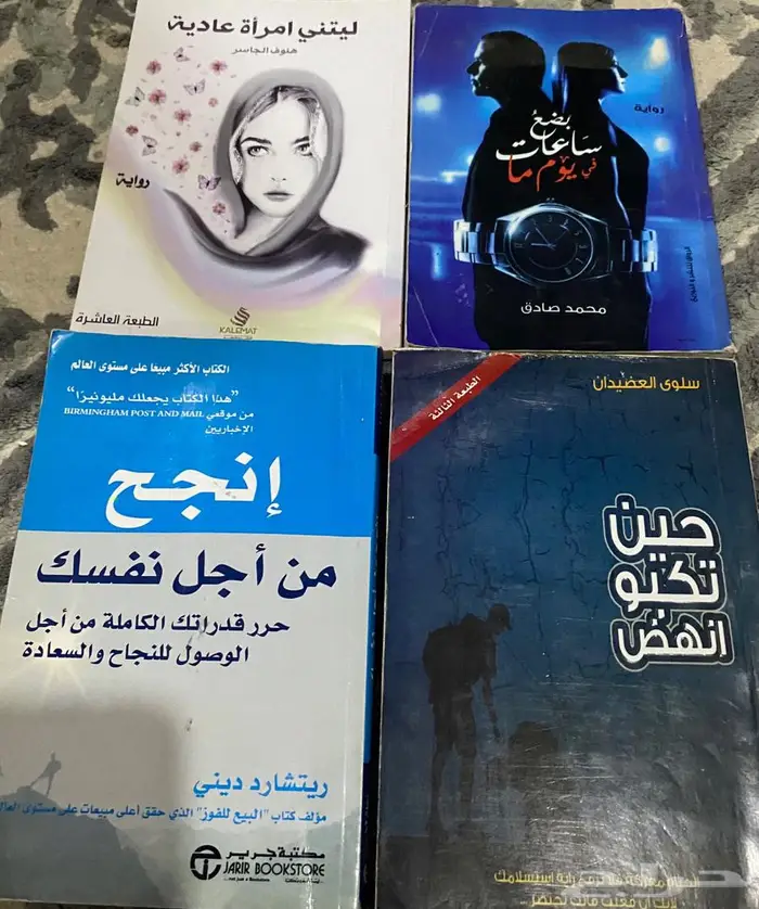 روايات وكتب 4