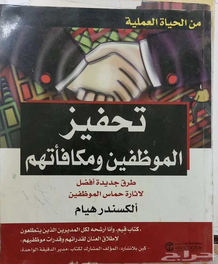 كتب بحالة ممتازة علمي أدبي شرعي متاح الشحن مكتبة كتاب لغة 40