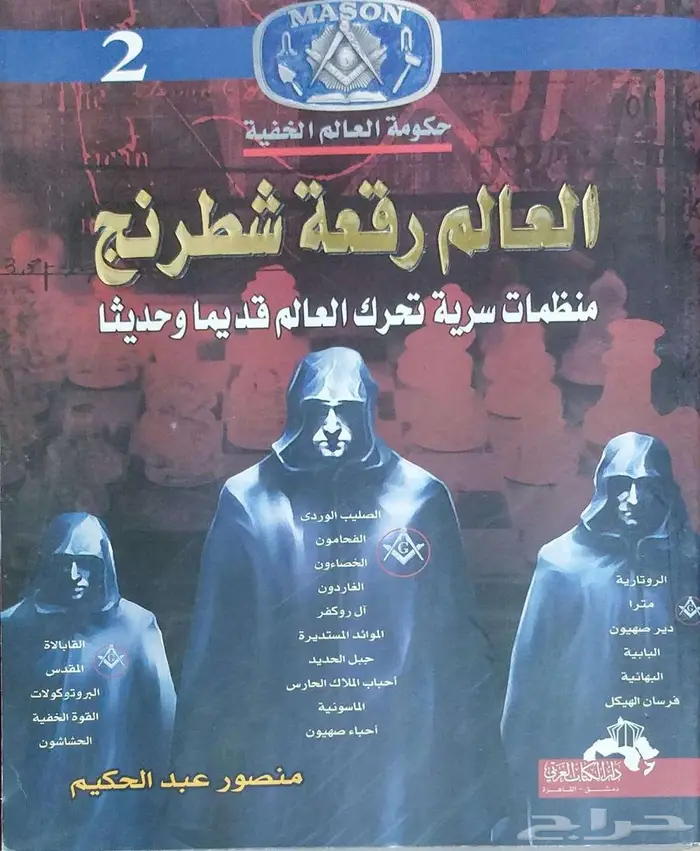 كتب بحالة ممتازة علمي أدبي شرعي متاح الشحن مكتبة كتاب لغة 73