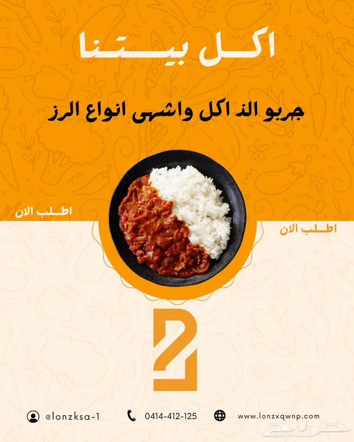 تصميم صور اعلانات 2