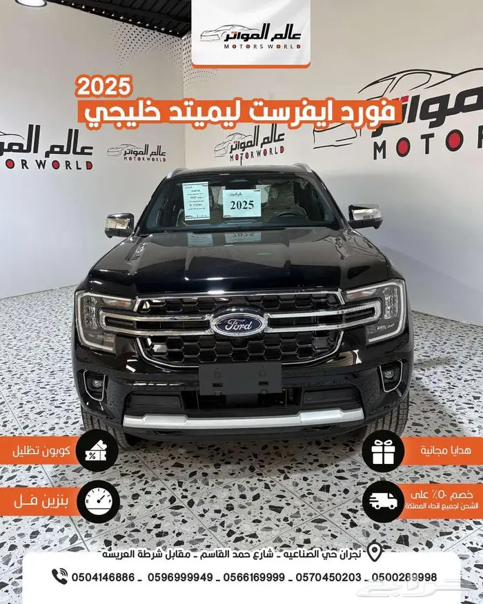 فورد ايفرست ليميتيد 2025 خليجي 172000 ر.س 2