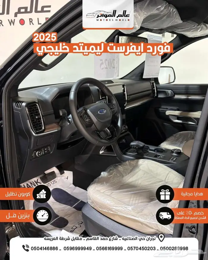 فورد ايفرست ليميتيد 2025 خليجي 172000 ر.س 11