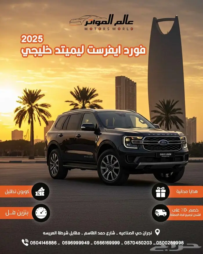 فورد ايفرست ليميتيد 2025 خليجي 172000 ر.س 0