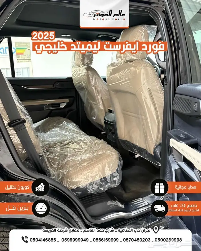 فورد ايفرست ليميتيد 2025 خليجي 172000 ر.س 8