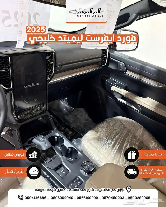 فورد ايفرست ليميتيد 2025 خليجي 172000 ر.س 6