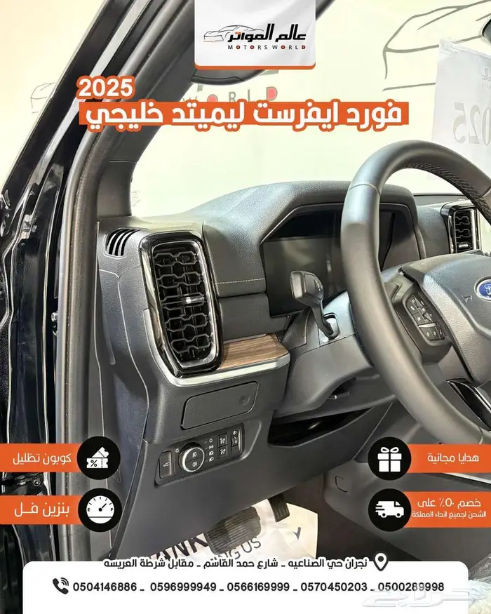 فورد ايفرست ليميتيد 2025 خليجي 172000 ر.س 7