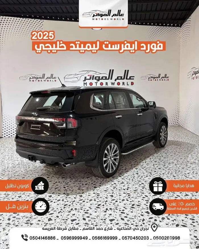 فورد ايفرست ليميتيد 2025 خليجي 172000 ر.س 4