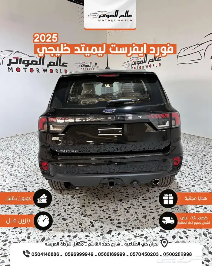 فورد ايفرست ليميتيد 2025 خليجي 172000 ر.س 3