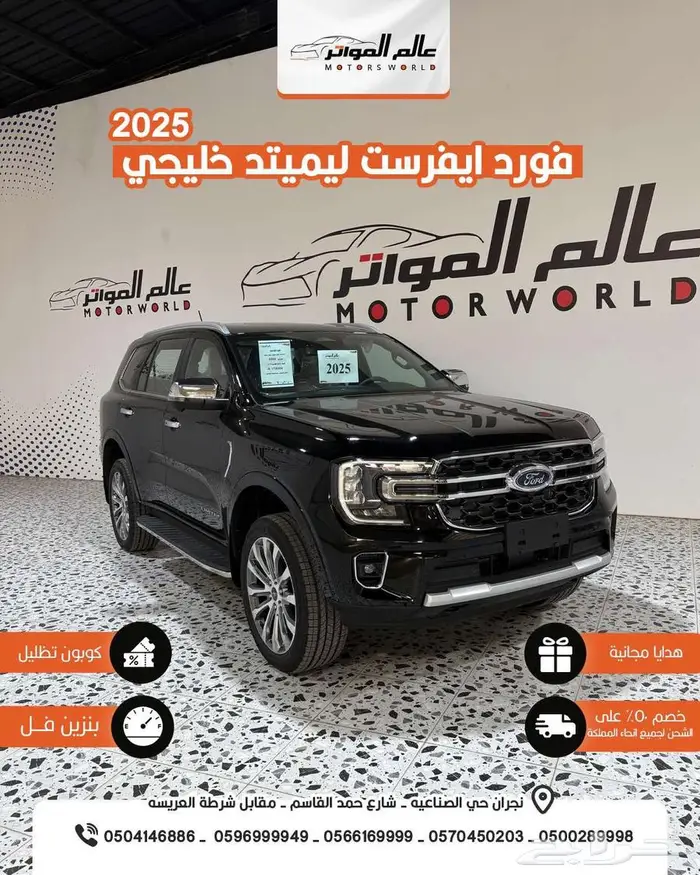 فورد ايفرست ليميتيد 2025 خليجي 172000 ر.س 1