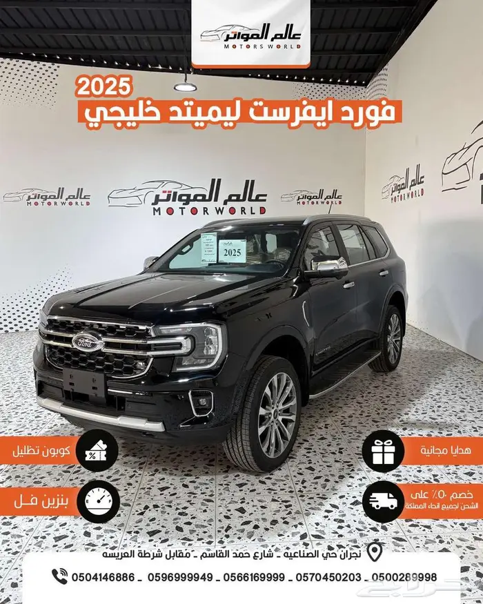 فورد ايفرست ليميتيد 2025 خليجي 172000 ر.س 5