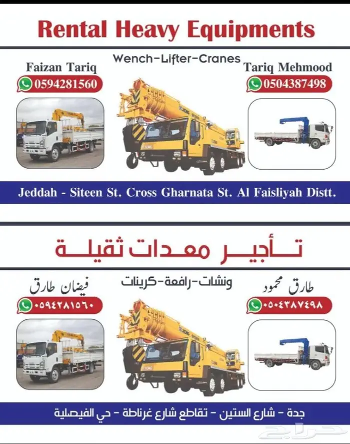 Boom truck with baskit for rent 9