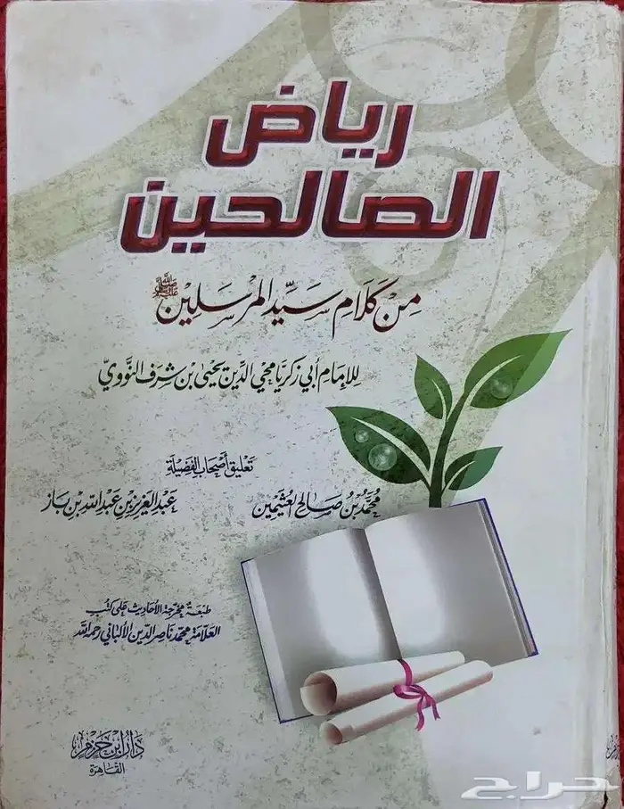 كتب بحالة ممتازة علمي أدبي شرعي متاح الشحن مكتبة كتاب لغة 93