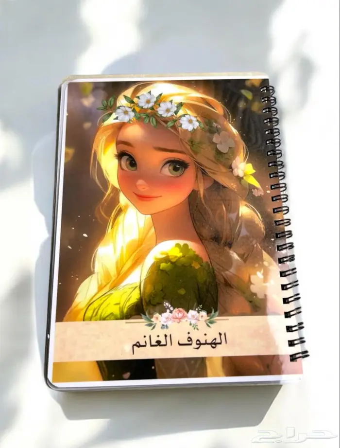 دفاتر بنكهة الماضي الجميل 9