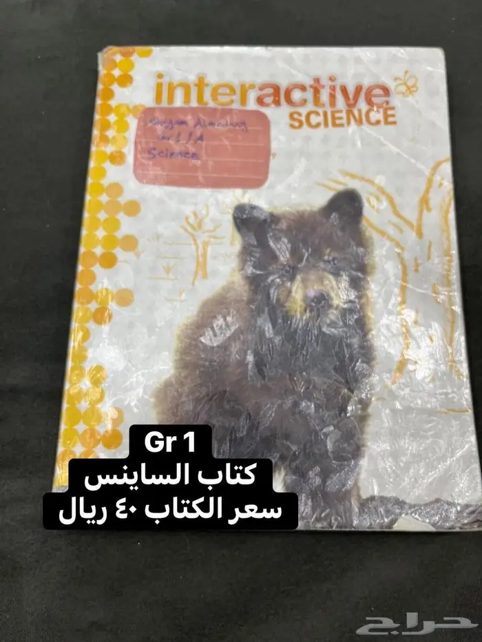 كتب Gr1 انترناشونال 2
