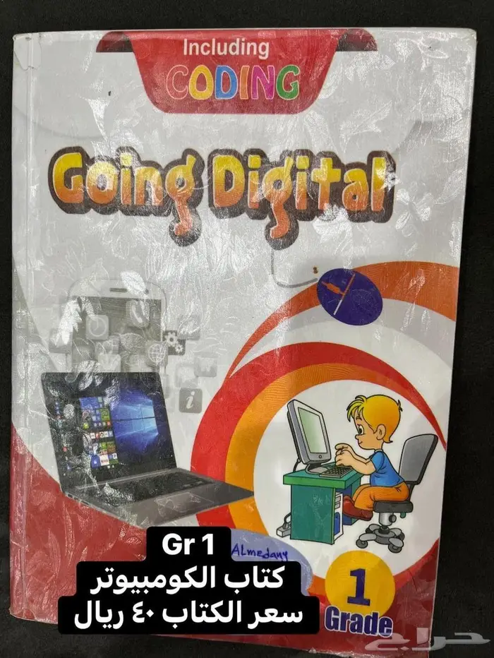 كتب Gr1 انترناشونال 3