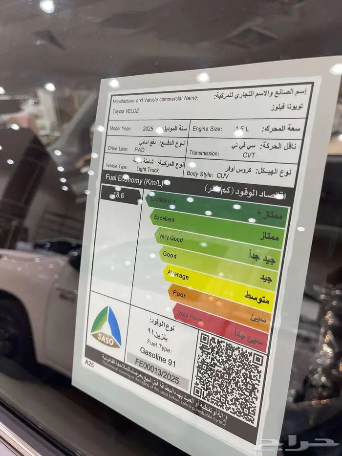 تويوتا فيلوز GLX 2025 6
