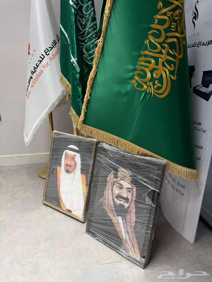 طقم صور ملكية بوكسات اليوم الوطني سواري اعلام وشاح تصميم خاص 7