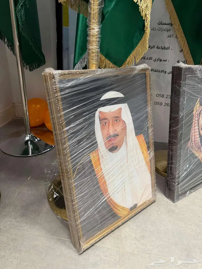 طقم صور ملكية بوكسات اليوم الوطني سواري اعلام وشاح تصميم خاص 6
