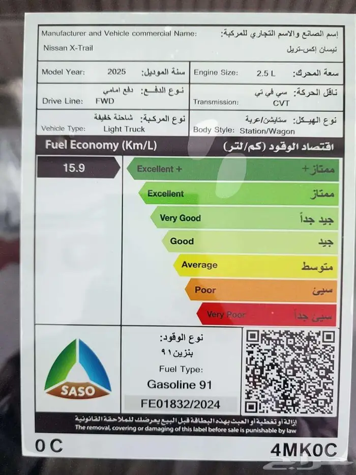 نيسان اكستريل 5 مقاعد دفع امامي 2025 14
