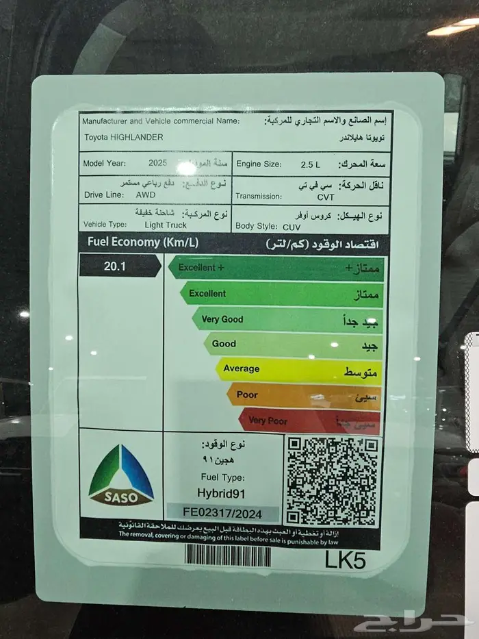 تويوتا هايلاندر GLE نص فل موديل 2025 8