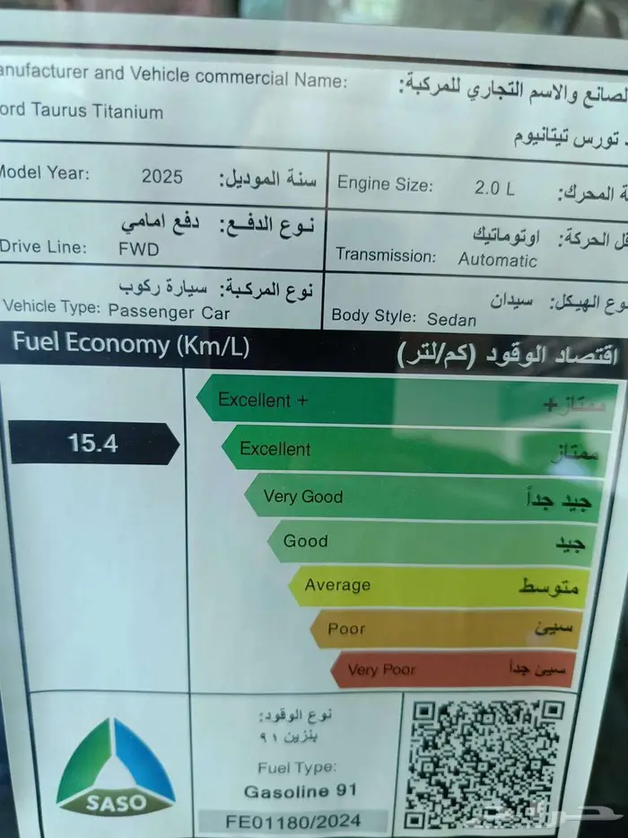 فورد تورس أمبيانتى وتيتانيوم أسعار خياليه عازل حرارى مجانى 11